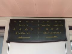 -石家庄正定国际机场-T2航站楼