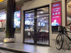 -德兴馆(广东路总店)