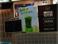 -厝内小眷村(西单大悦城店)