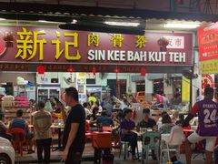 -新记肉骨茶