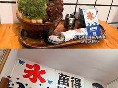 -WONDER ICE 萬得冰田(建設路总店)