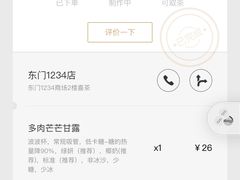 -喜茶(深圳东门1234店)