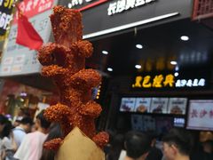 老长沙大香肠-黑色经典臭豆腐·湖南特产(步行街店)