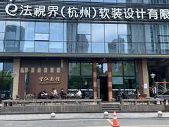 -望江面馆(杭州智汇中心店)