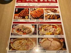 -羊之道草原味道清真餐厅(番禺店)