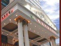 -维也纳国际酒店(深圳新洲店)