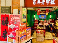 -武汉冠生園(吉庆街店)
