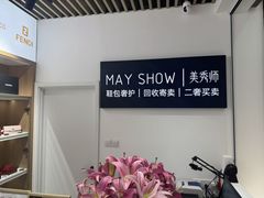 -美秀师·奢侈品护理维修保养(凯德商业中心)