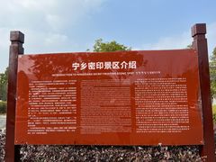 -密印寺