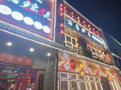 -唇辣号重庆老火锅(燕郊鑫乐汇店)