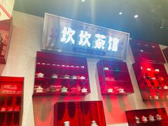 -牛市坎火锅(建设路店)