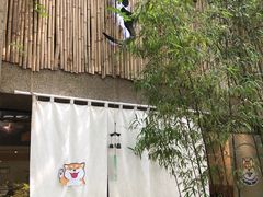 -柴务处·柴犬主题狗咖