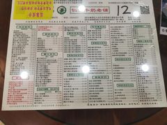 菜单-仁信老铺(华盖路店)