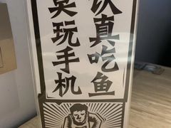 -太二酸菜鱼(深圳布吉万象汇店)