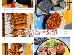 -一捞鲜•大虾面 青岛菜(八大关店)