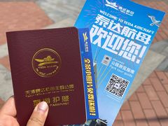 -泰达航母主题公园