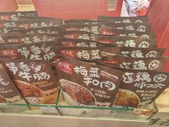 -天福号(前门店)