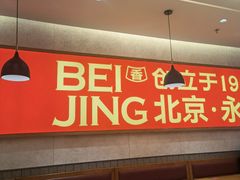 -南城香(北京南站店)