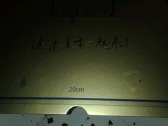 -津乐园(中山路店)