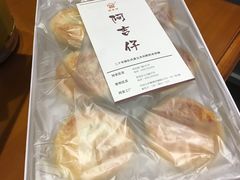-阿吉仔(大元路店)