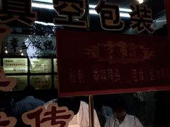 门面-章云板鸭(总店)