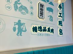 -财兜兜大黄山小馄饨