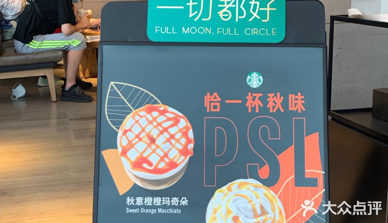 ✨饮品 | 星巴克✨