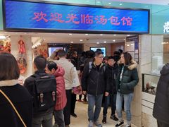 等位区-泰康食品(南京东路店)