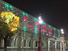 -苏州园区站