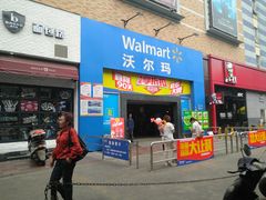 -沃尔玛超市(武侯店)