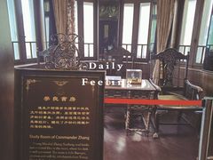 -张学良故居