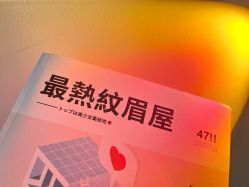 点击看大图 -Four Seven·半永久纹眉