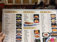 -老雒阳面馆·水席·洛阳菜(王城路店)