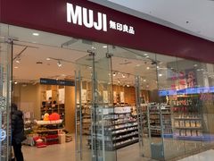 -MUJI无印良品(万达天鹅湖店)