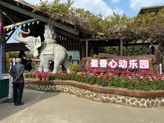 -盈香心动乐园
