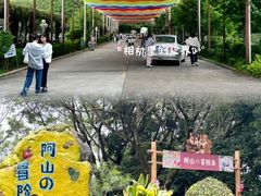 -梅州雁山湖国际花园度假区