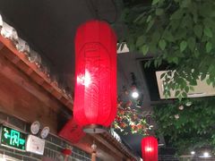 大堂-北平食府(马鞍山路店)