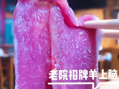 -古铜老院铜锅涮肉·清真(双井店)