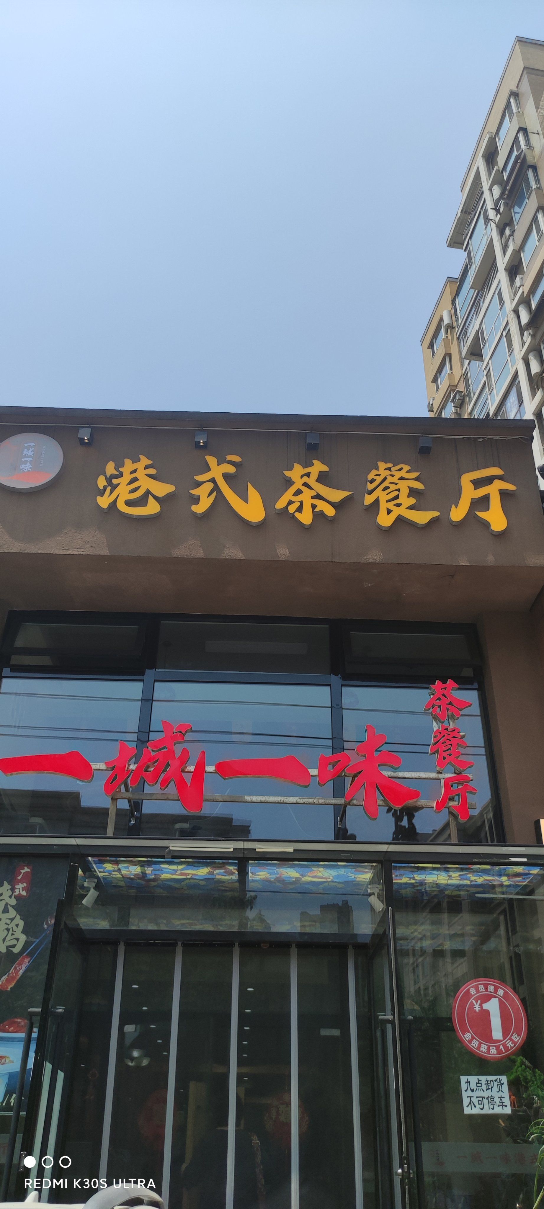 正宗的粤菜小馆