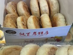 -矮子馅饼(大成路店)