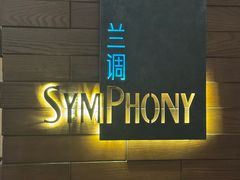 -长沙北辰洲际酒店-兰调全日餐厅