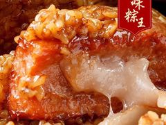 -璐坊粽王(复兴中路店)