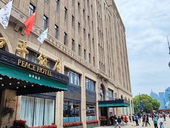 -上海和平饭店 Fairmont Peace Hotel
