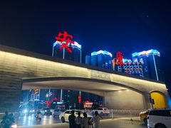 -汉江公园