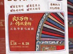 -上海纺织博物馆