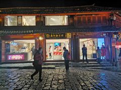 门面-嘉华鲜花饼(四方街旗舰店)