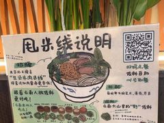 -云阿蛮云南生烫牛肉米线(奉贤路店)