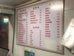 -胡记锅贴·沪上游子老鸭粉丝汤(太原路店)