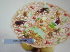 休息站的回忆-态芮