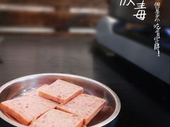 午餐肉-青松大叔的店(东财店)